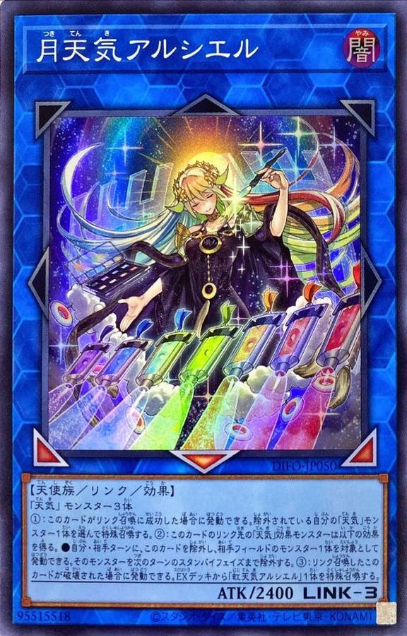 Yugioh DIFO-JP050 The Weather Painter Moonbow | Super