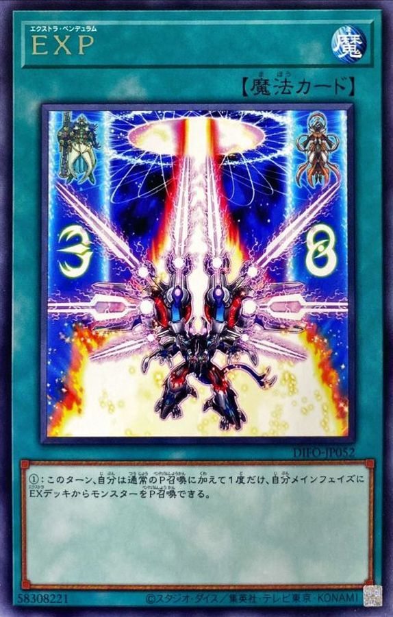 Yugioh DIFO-JP052 Extra Pendulum | Rare