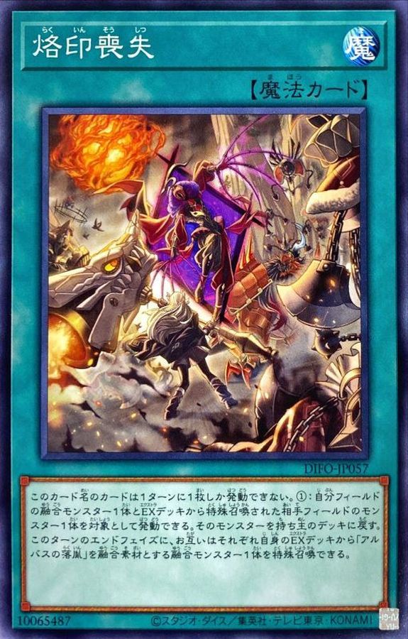 Yugioh DIFO-JP057 Branded Loss | Normal