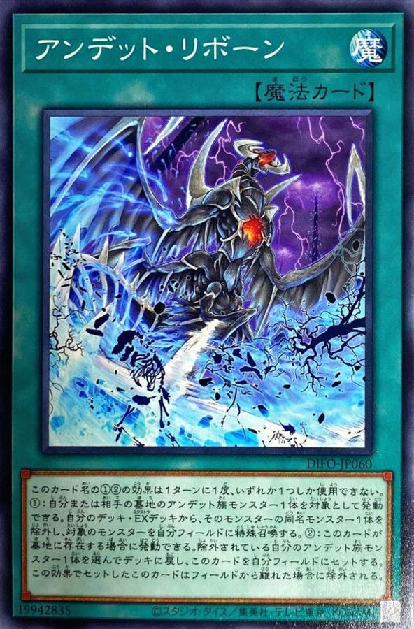 Yugioh DIFO-JP060 Zombie Reborn | Normal