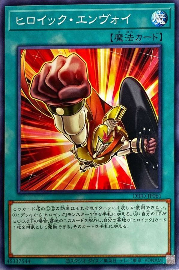 Yugioh DIFO-JP061 Heroic Envoy | Normal