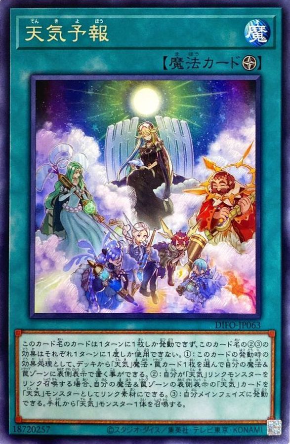 Yugioh DIFO-JP063 The Weather Forecast | Rare