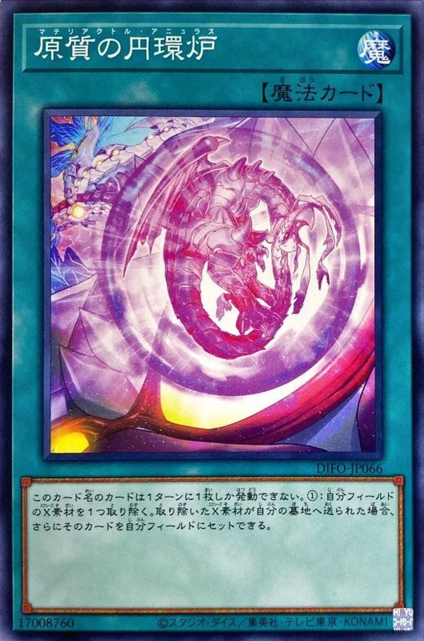 Yugioh DIFO-JP066 Materiactor Annulus | Normal