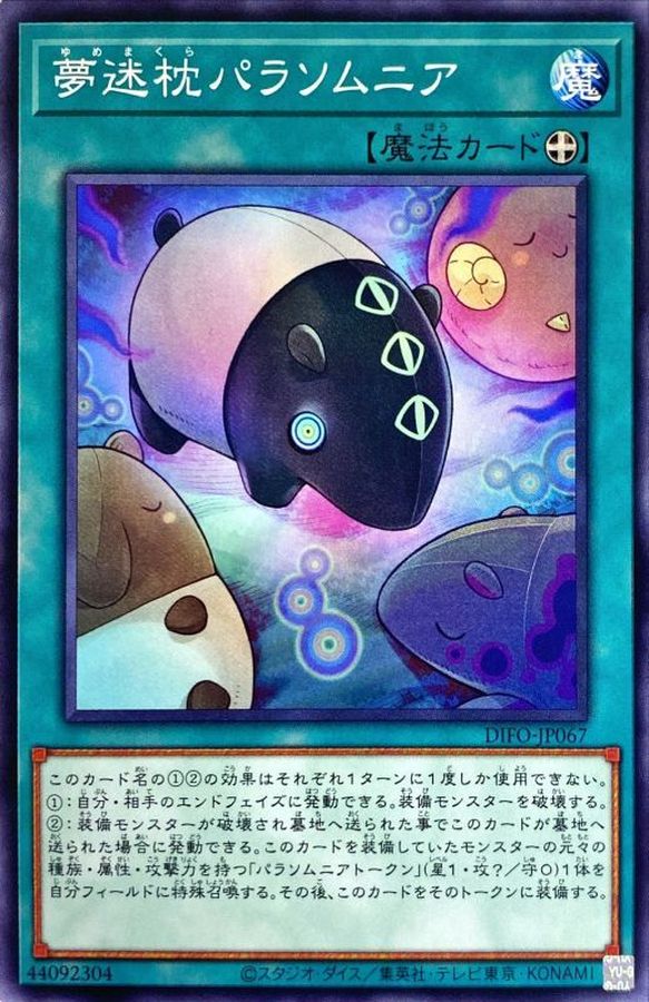 Yugioh DIFO-JP067 Parasomnia Pillow | Normal