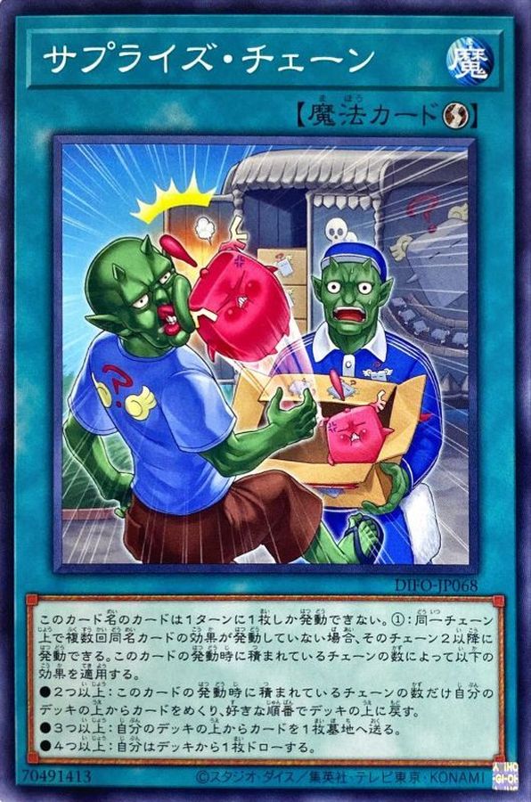 Yugioh DIFO-JP068 Surprise Chain | Normal