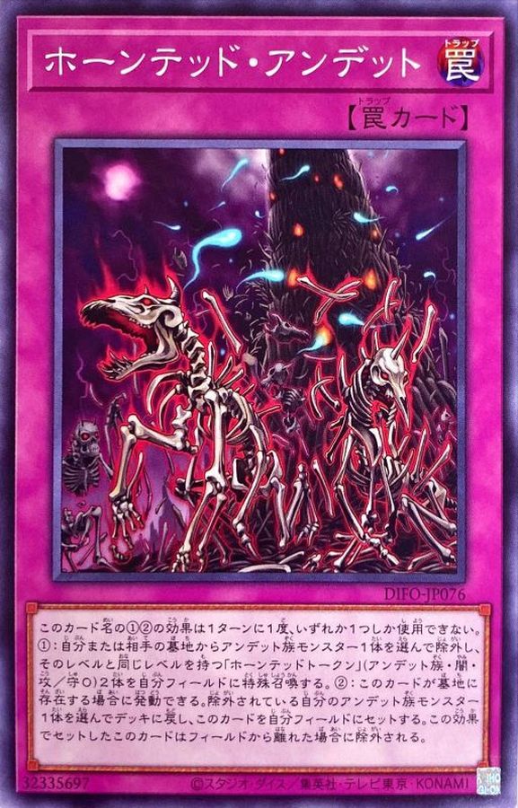 Yugioh DIFO-JP076 Haunted Zombies | Normal