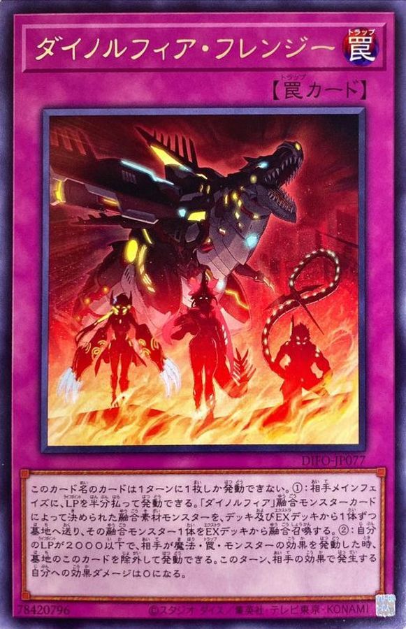 Yugioh DIFO-JP077 Dinomorphia Frenzy | Rare