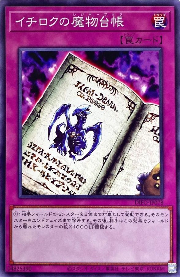 Yugioh DIFO-JP078 Ichiroku's Ledger Book | Normal