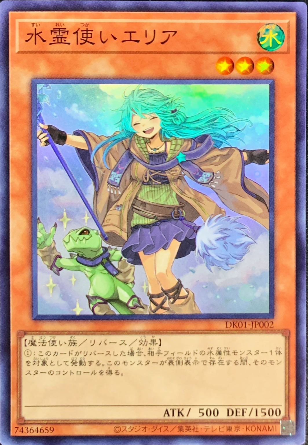 Yugioh DK01-JP002 Eria the Water Charmer | Super [ALT ART]