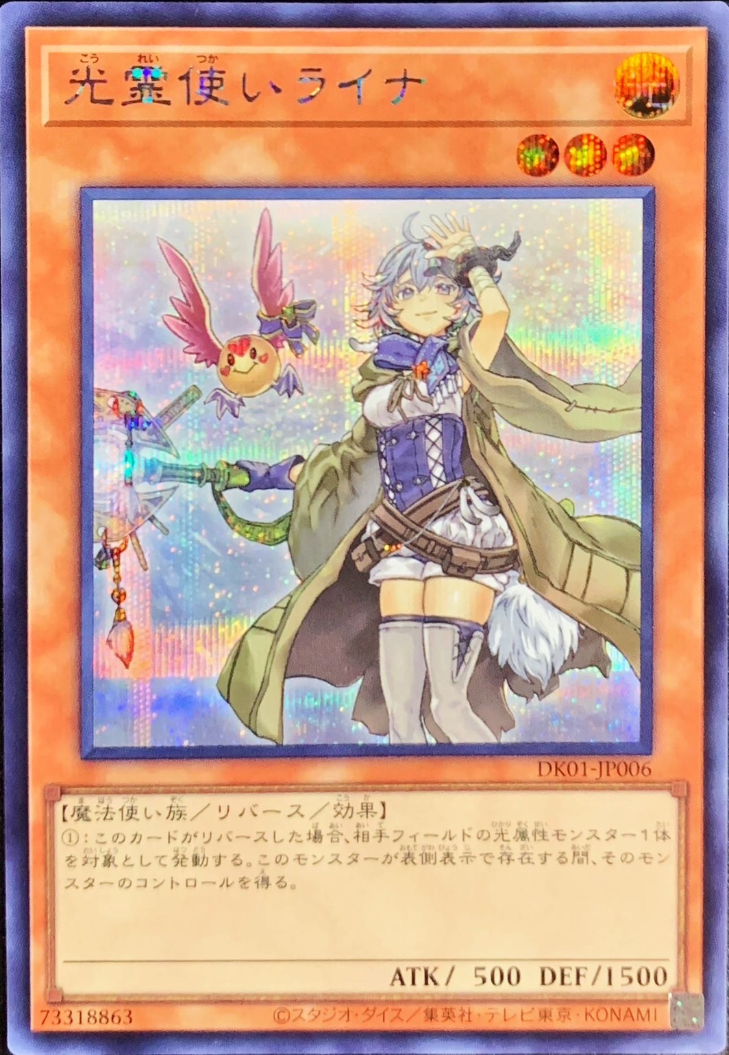 Yugioh DK01-JP006 Lyna the Light Charmer | Secret [ALT ART]