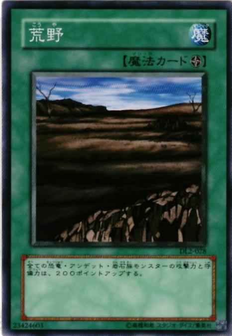 Yugioh DL2-028 Wasteland | Normal