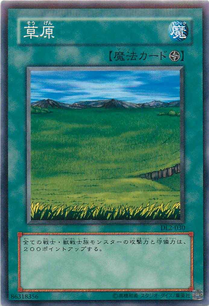 Yugioh DL2-030 Sogen | Normal