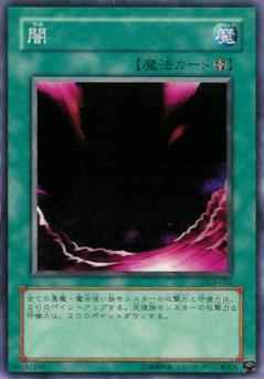 Yugioh DL2-032 Yami | Normal