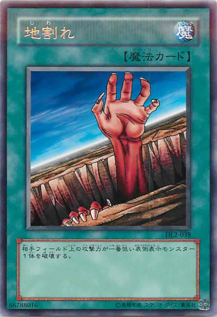 Yugioh DL2-038 Fissure | Rare