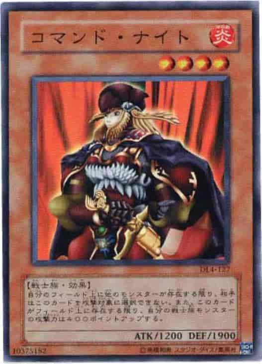 Yugioh DL4-127 Command Knight | Super