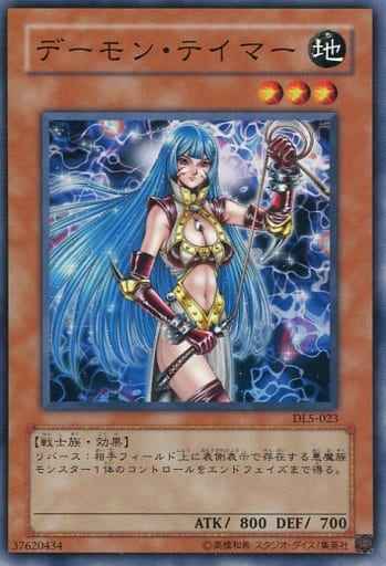 Yugioh DL5-023 Shadow Tamer | Normal