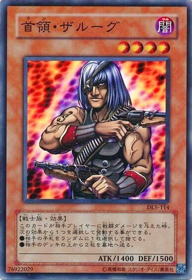 Yugioh DL5-114 Don Zaloog | Super