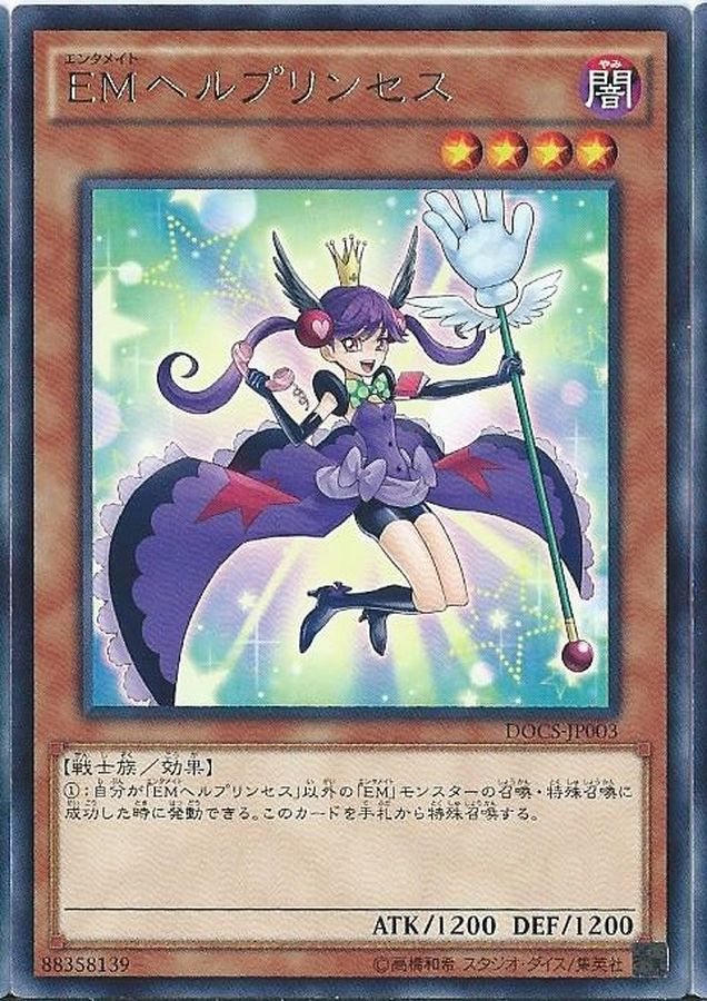 Yugioh DOCS-JP003 Performapal Helpprincess | Rare