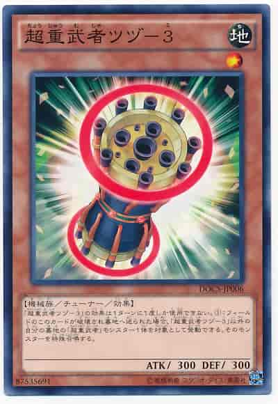 Yugioh DOCS-JP006 Superheavy Samurai Drum | Normal