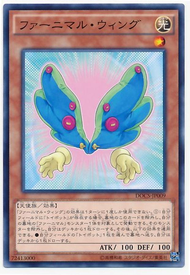 Yugioh DOCS-JP009 Fluffal Wings | Normal