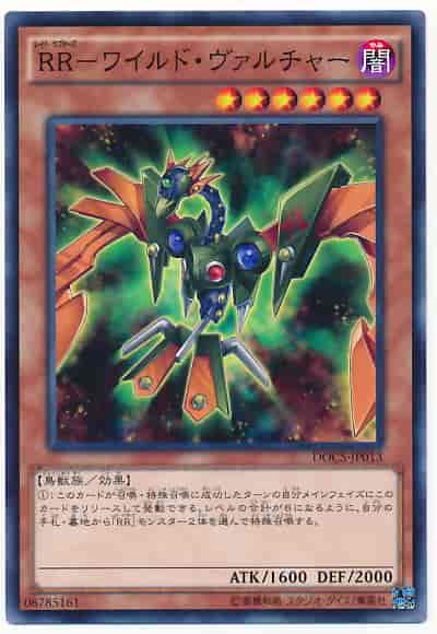 Yugioh DOCS-JP013 Raidraptor Wild Vulture | Normal