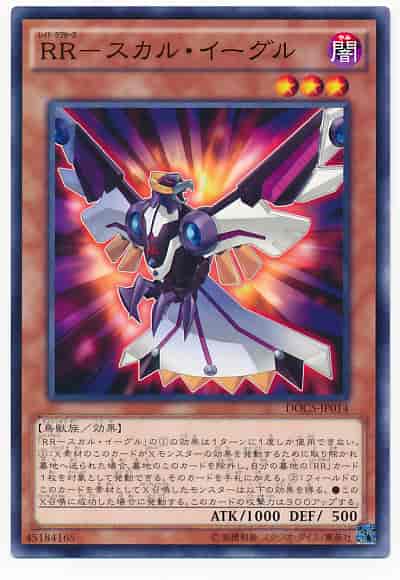 Yugioh DOCS-JP014 Raidraptor Skull Eagle | Normal