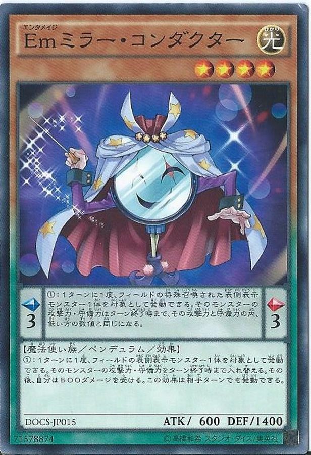 Yugioh DOCS-JP015 Performage Mirror Conductor | Normal