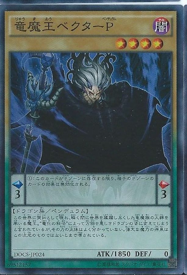 Yugioh DOCS-JP024 Vector Pendulum the Dracoverlord | Secret