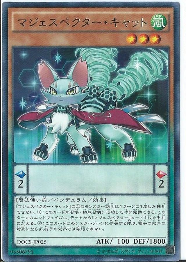 Yugioh DOCS-JP025 Majespecter Cat Nekomata | Rare