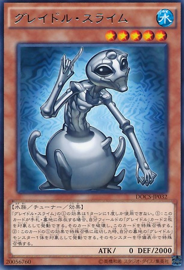 Yugioh DOCS-JP032 Graydle Slime | Rare