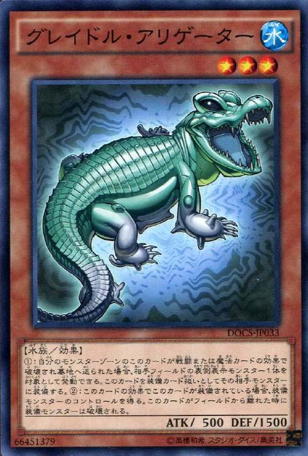 Yugioh DOCS-JP033 Graydle Alligator | Normal
