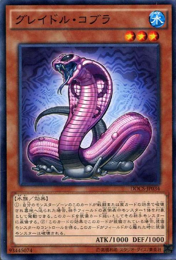 Yugioh DOCS-JP034 Graydle Cobra | Normal