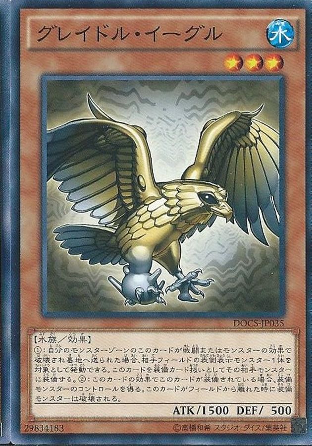 Yugioh DOCS-JP035 Graydle Eagle | Normal