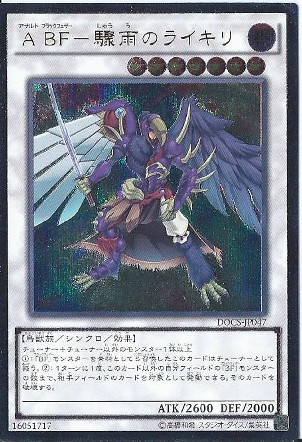 Yugioh DOCS-JP047 Assault Blackwing Raikiri the Rain Shower | Ultra