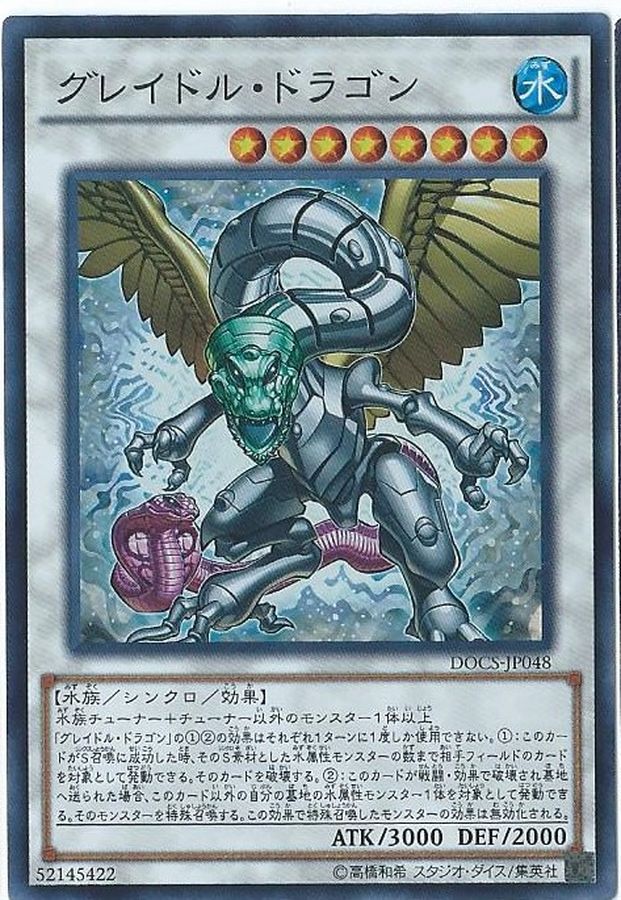 Yugioh DOCS-JP048 Graydle Dragon | Secret