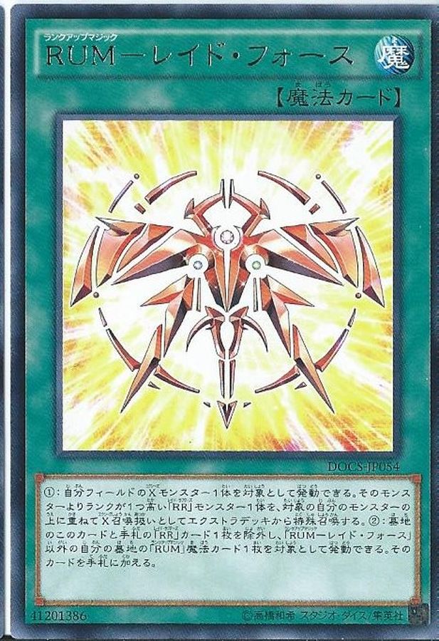 Yugioh DOCS-JP054 Rank Up Magic Raid Force | Rare