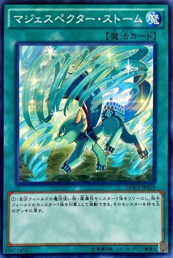 Yugioh DOCS-JP059 Majespecter Storm | Normal