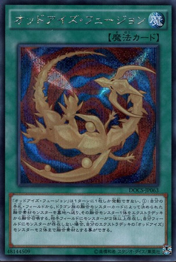 Yugioh DOCS-JP063 Odd Eyes Fusion | Secret