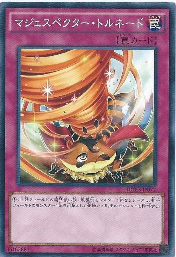 Yugioh DOCS-JP072 Majespecter Tornado | Normal