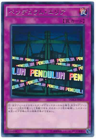 Yugioh DOCS-JP077 Pendulum Area | Rare