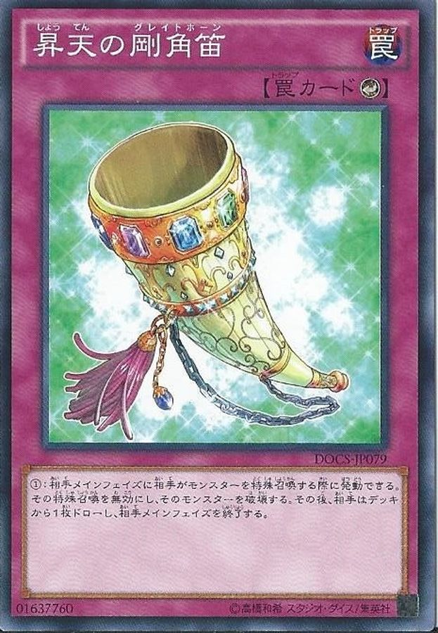 Yugioh DOCS-JP079 Grand Horn of Heaven | Normal