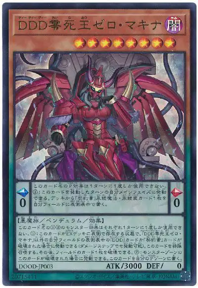 Yugioh DOOD-JP003 D D D Zero Demise King Zero Machinex | Ultra