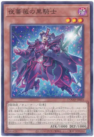 Yugioh DOOD-JP005 Twilight Rose Black Knight | Normal
