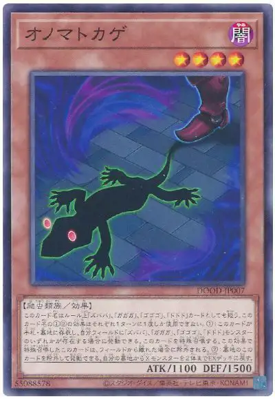 Yugioh DOOD-JP007 Onomatokage | Normal