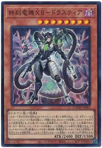 Yugioh DOOD-JP008 Doom Z Zero Drastia | Super