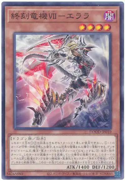 Yugioh DOOD-JP010 Doom Z Seven Elara | Normal
