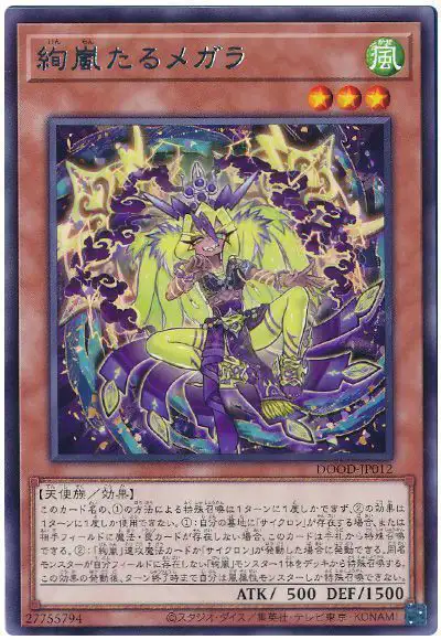 Yugioh DOOD-JP012 Magnifistorming Megala | Rare