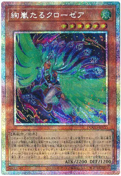Yugioh DOOD-JP015 Magnifistorming Crothea | Prismatic