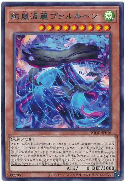 Yugioh DOOD-JP016 Magnifistorm Vortex Beauty Valrune | Rare