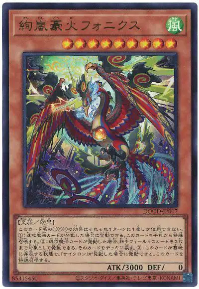 Yugioh DOOD-JP017 Magnifistorm Great Pyre Phonix | Ultra